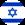 Israel U17